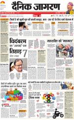 Ranchi Hindi ePaper, Ranchi Hindi Newspaper - InextLive