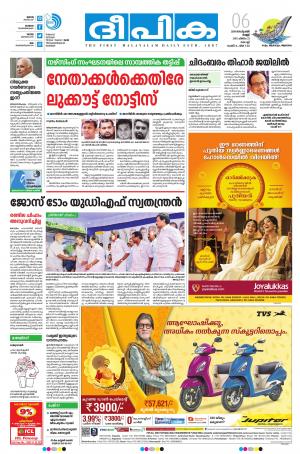 deepika 06 september 2019