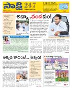 Vijayanagaram District