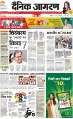 Lucknow Hindi ePaper, Lucknow Hindi Newspaper - InextLive