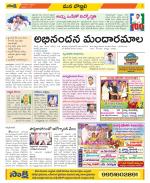 Vijayanagaram Constituencies