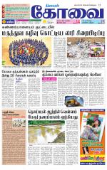 Coimbatore Supplement