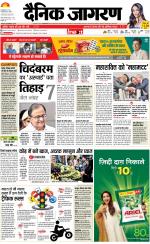 Varanasi Hindi ePaper, Varanasi Hindi Newspaper - InextLive