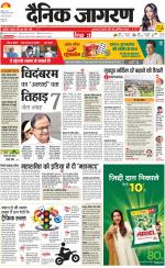 Agra Hindi ePaper, Agra Hindi Newspaper – InextLive