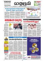 Kottayam (includes Pathanamthitta & Idukki)