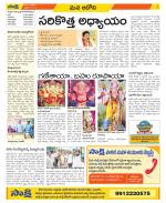 Kurnool Constituencies