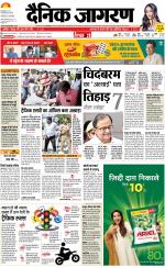 Bareilly Hindi ePaper, Bareilly Hindi Newspaper - InextLive