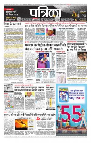 Raipur City Patrika