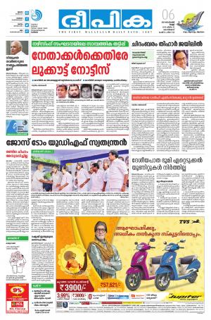 deepika 06 september 2019