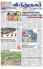 Virudhunagar-Madurai Supplement