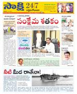 West Godavari District