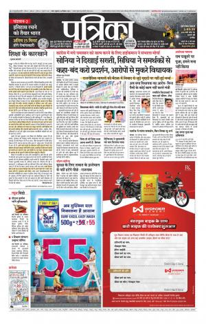 Sagar Patrika.