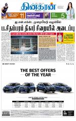 Madurai  Main 