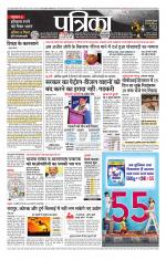 Patrika Bhilai