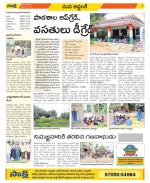 Prakasam Constituencies