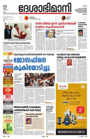 Ernakulam, September 6th 2019