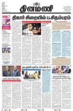 Dinamani -Tirunelveli