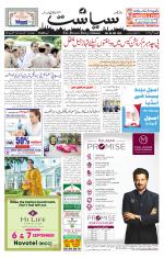 Siasat Daily