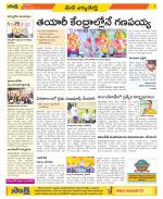 Hanamakonda Constituencies