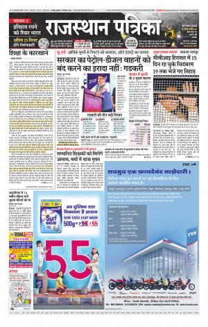 Rajsamand Edition