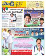 Srikakulam District