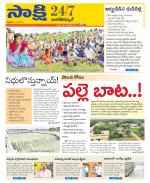 Nagarkurnool District