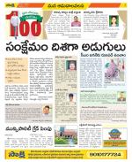 Srikakulam Constituencies