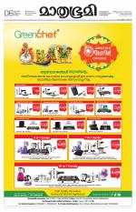Thrissur