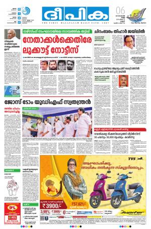 deepika 06 september 2019