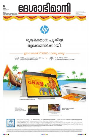 Malappuram, 6th September 2019