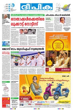 deepika 06 september 2019