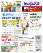 East Godavari District