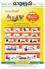 Kottayam (includes Pathanamthitta & Idukki)