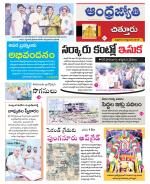 Chittoor District