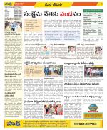 Visakhapatnam Constituencies