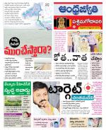 West Godavari District