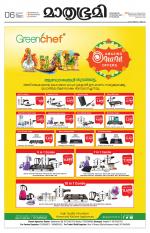 Kannur (includes Kasargod)