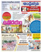 Jayashankar Bhupalpally