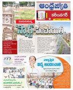 Karimnagar District