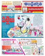 Mahabubabad District