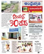 Mahabubnagar District