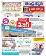 Mancherial District