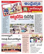 Nagarkurnool District