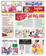 Siddipet District