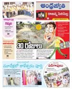 Rajanna Sircilla District