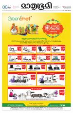 Kozhikode (includes Wayanad)