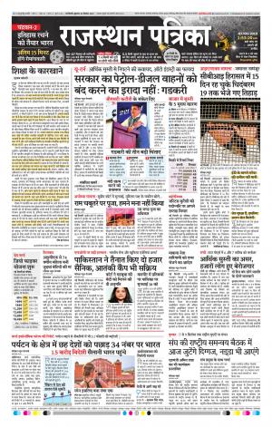 Delhi Edition E- paper