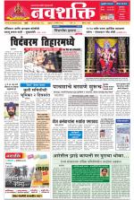 Navshakti Epaper