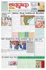 Kannadamma Daily Belgaum
