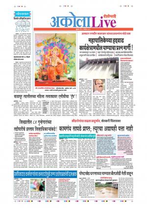 06th Sep Akola Live 